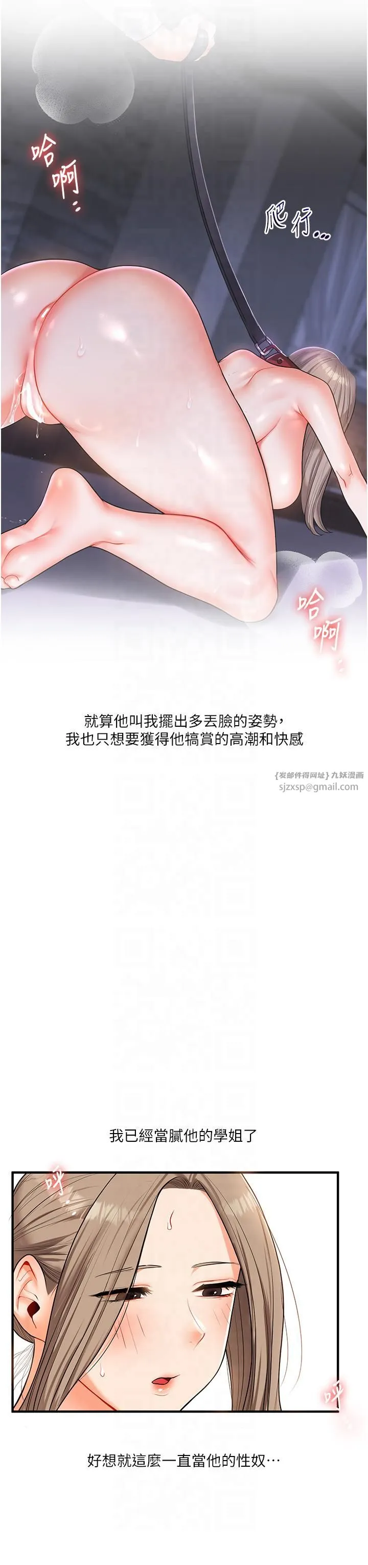 玩转学姊-第37話-在霧氣裡開新「菊」 - 图片 48