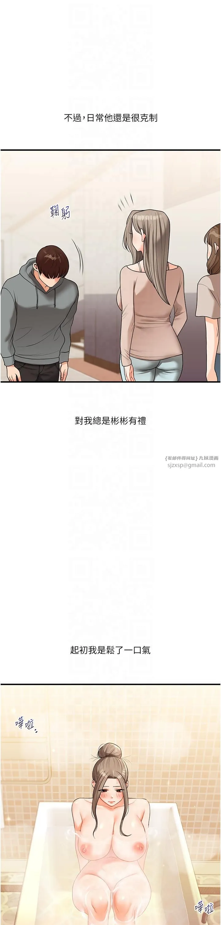 玩转学姊-第37話-在霧氣裡開新「菊」 - 图片 46