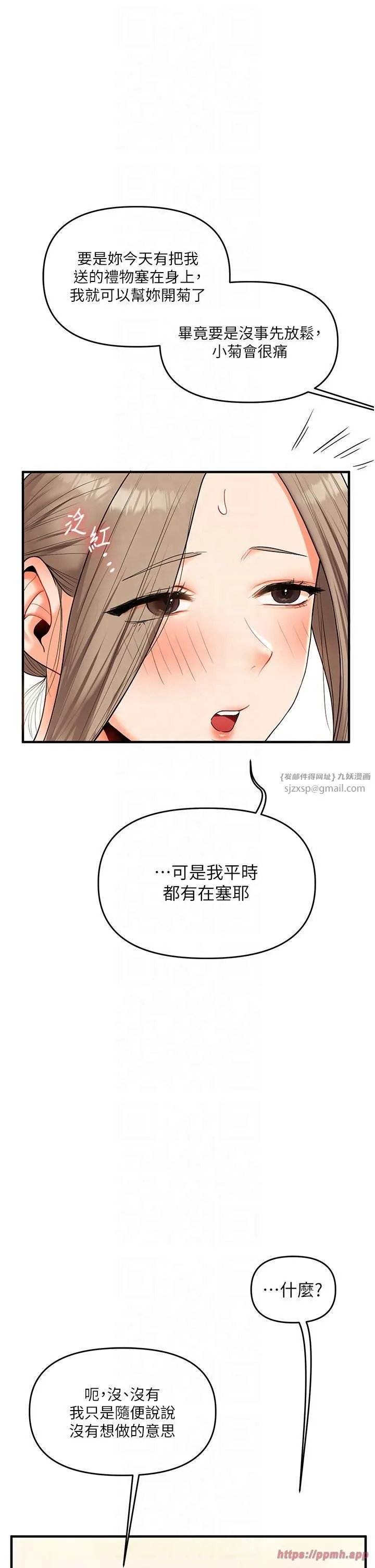 玩转学姊-第37話-在霧氣裡開新「菊」 - 图片 50