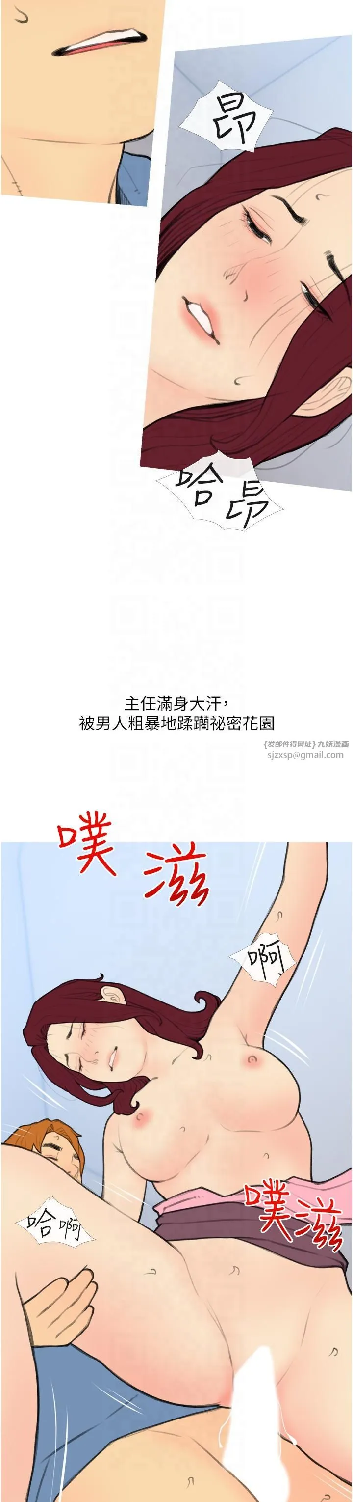 糖果爸爸的抢婚大作战-第32話-糖果爸爸抖內直播主 - 图片 3