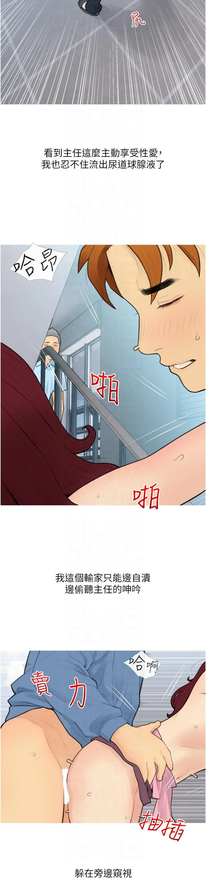 糖果爸爸的抢婚大作战-第32話-糖果爸爸抖內直播主 - 图片 7