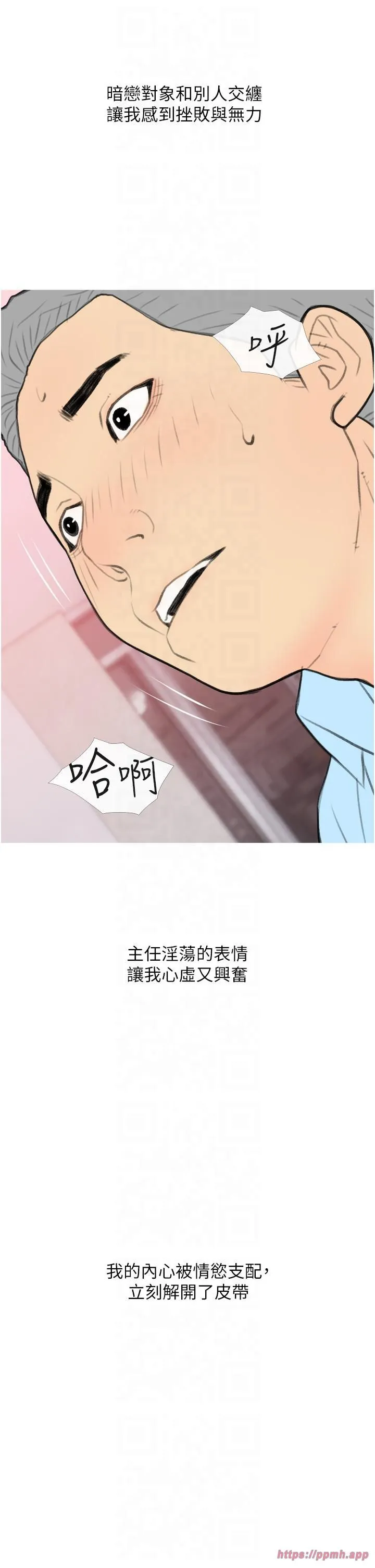 糖果爸爸的抢婚大作战-第32話-糖果爸爸抖內直播主 - 图片 5
