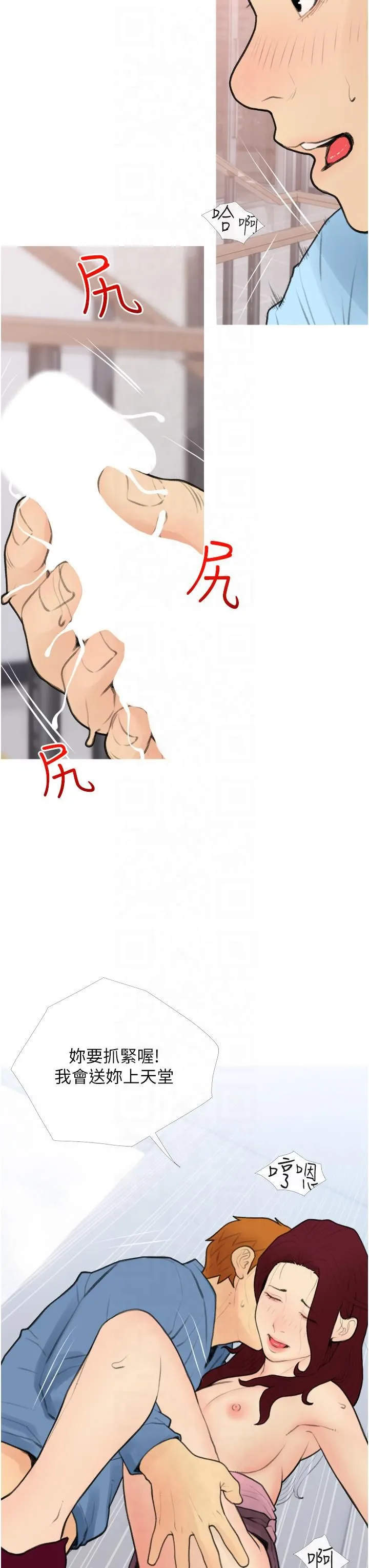糖果爸爸的抢婚大作战-第32話-糖果爸爸抖內直播主 - 图片 11