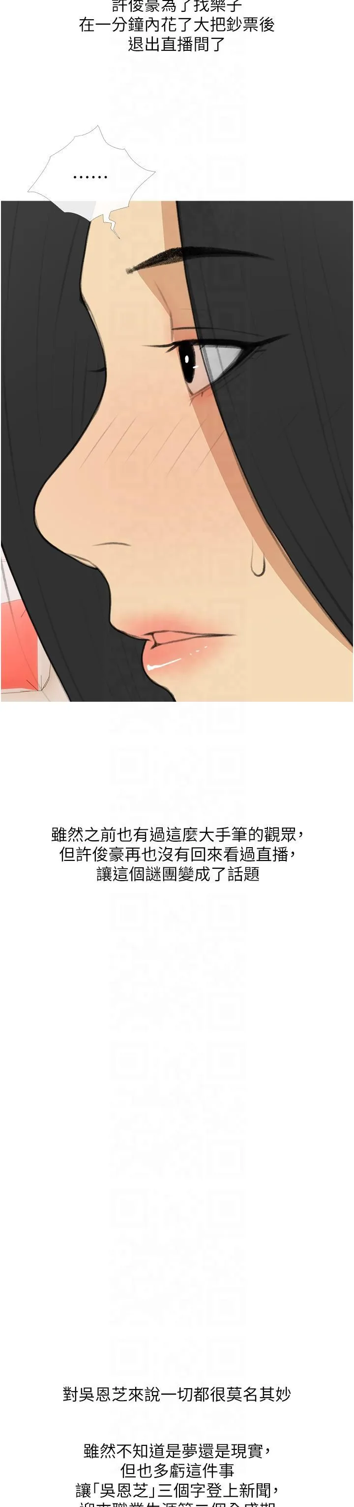 糖果爸爸的抢婚大作战-第32話-糖果爸爸抖內直播主 - 图片 31