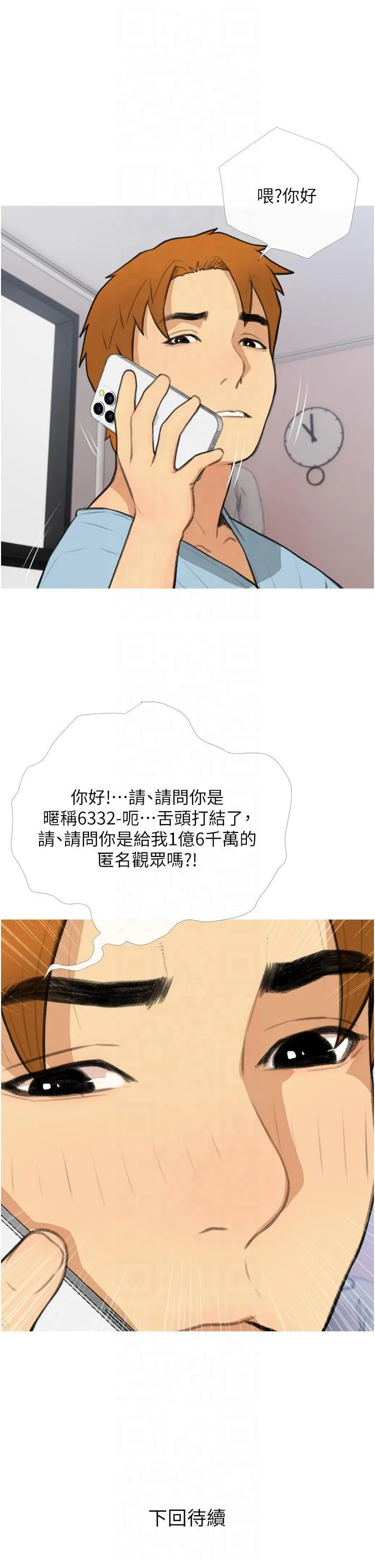糖果爸爸的抢婚大作战-第32話-糖果爸爸抖內直播主 - 图片 33