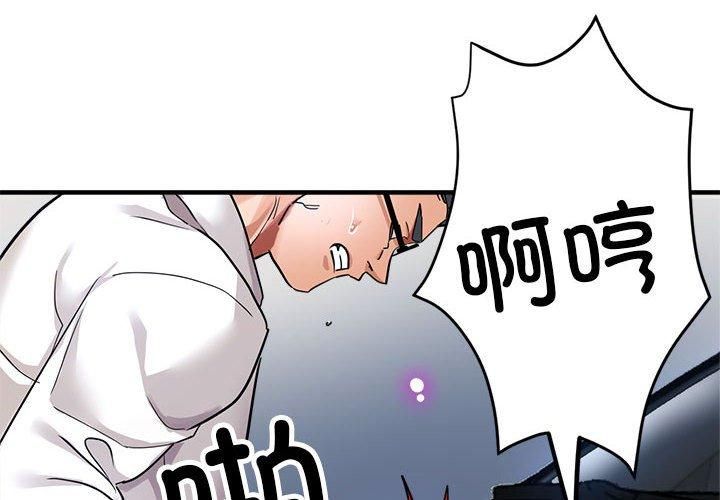 亲家的女人们第25話