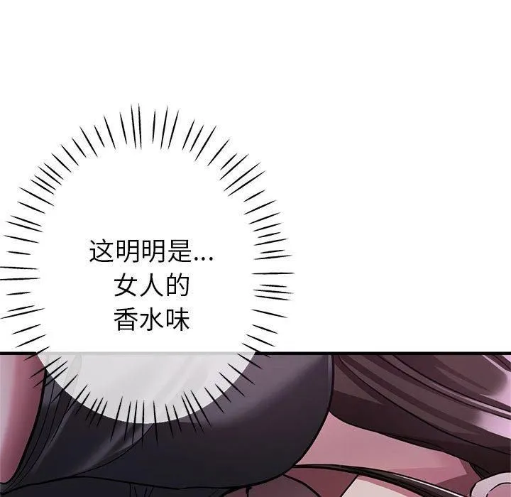 亲家的女人们-第25話 - 图片 37