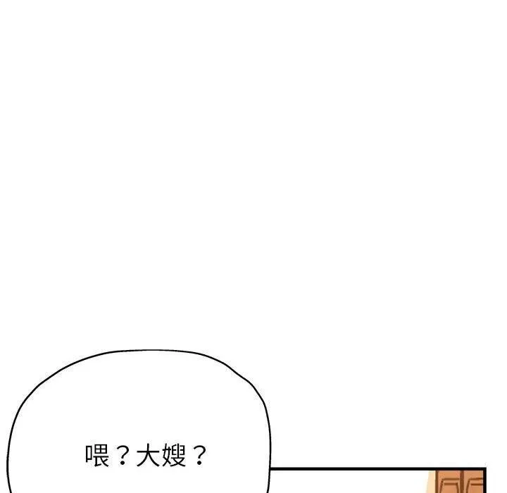 亲家的女人们-第25話 - 图片 49