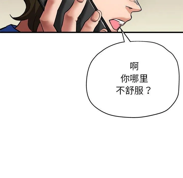 亲家的女人们-第25話 - 图片 53