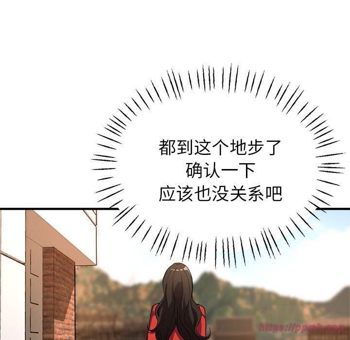 亲家的女人们第25話