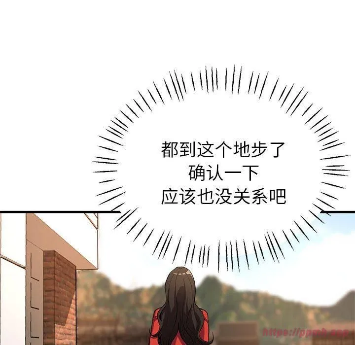 亲家的女人们-第25話 - 图片 60