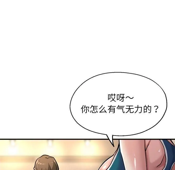 亲家的女人们-第25話 - 图片 71