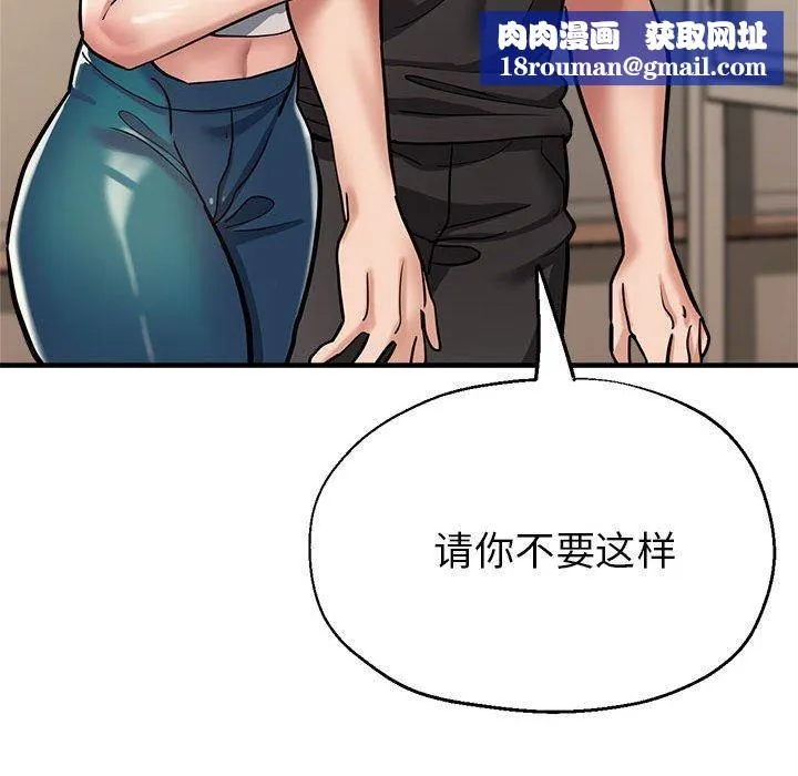 亲家的女人们-第25話 - 图片 83