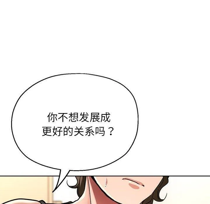 亲家的女人们-第25話 - 图片 89