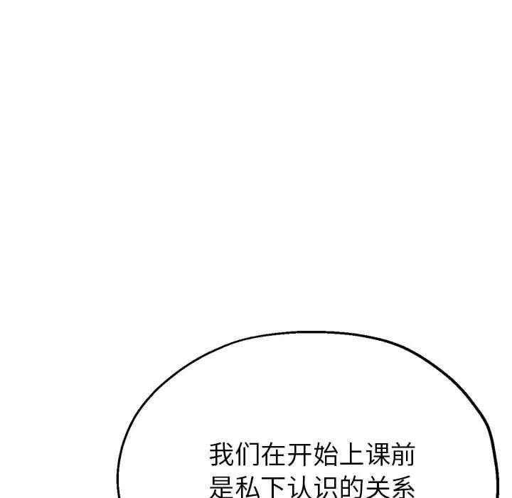 亲家的女人们第25話