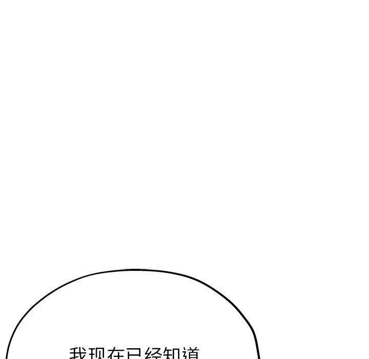 亲家的女人们-第25話 - 图片 91