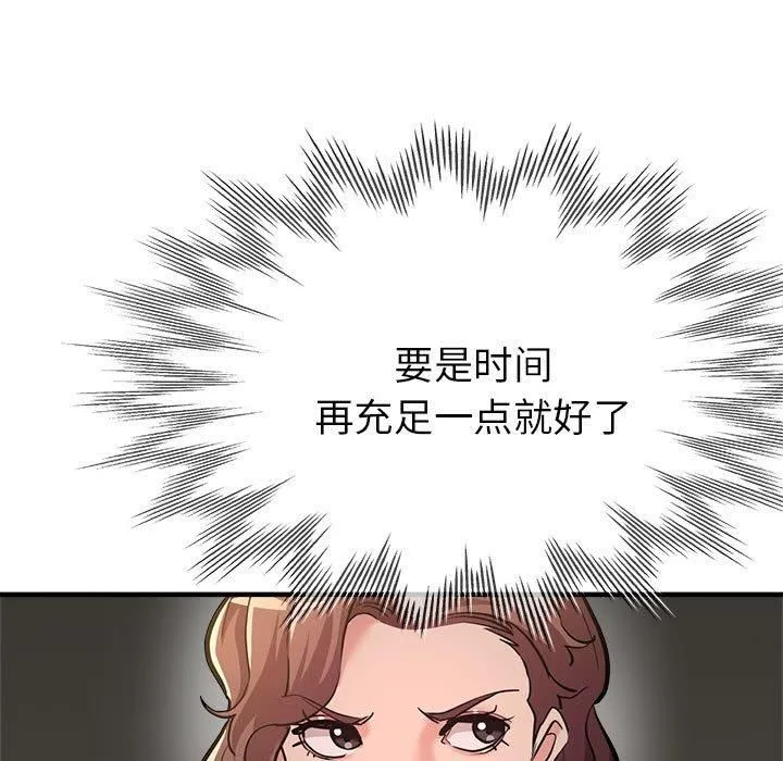 亲家的女人们-第25話 - 图片 101