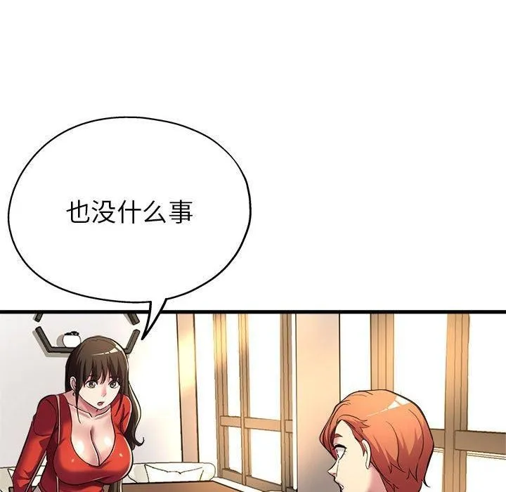 亲家的女人们-第25話 - 图片 115