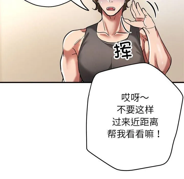 亲家的女人们第25話