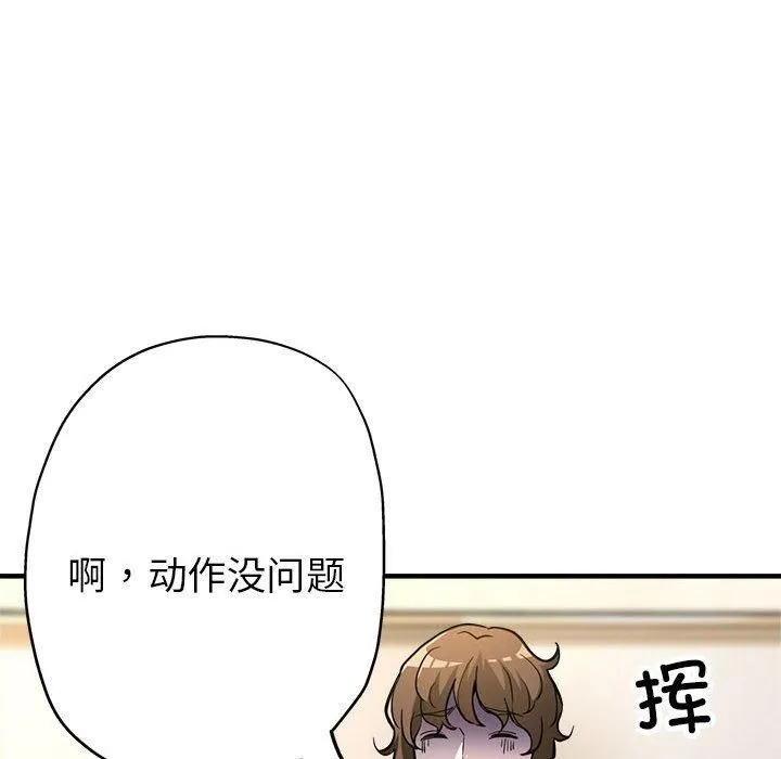 亲家的女人们第25話