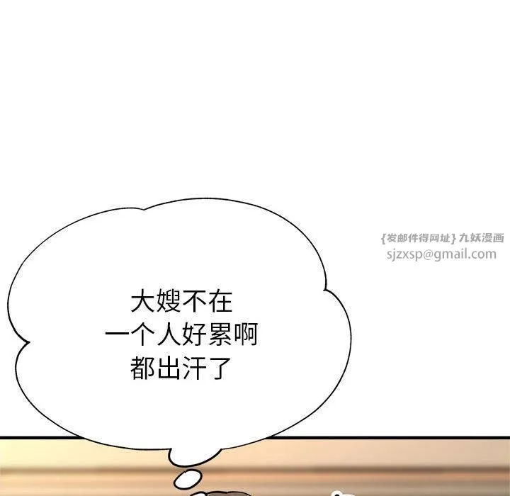 亲家的女人们-第25話 - 图片 136