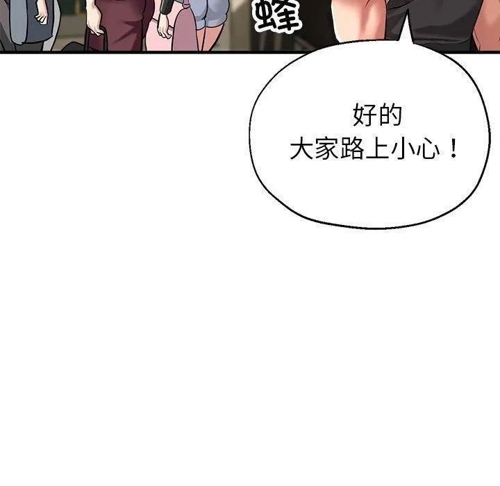 亲家的女人们-第25話 - 图片 156