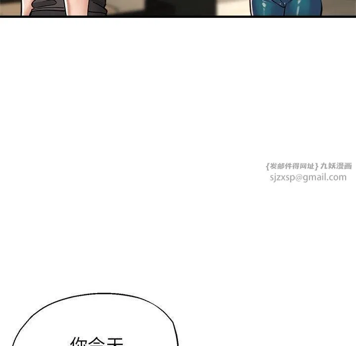 亲家的女人们-第25話 - 图片 161