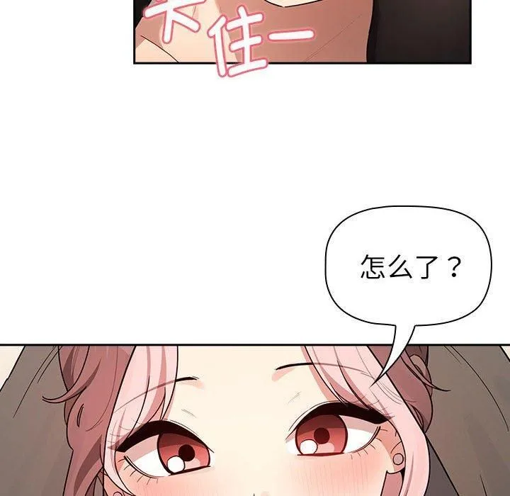 疫情期间的家教生活-第137話 - 图片 6