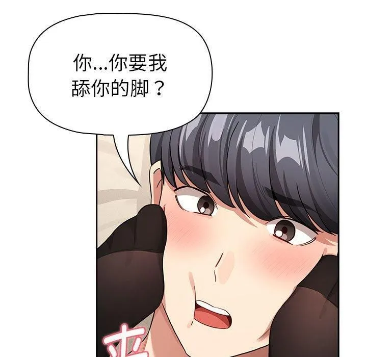 疫情期间的家教生活-第137話 - 图片 5