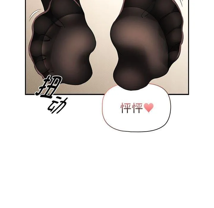 疫情期间的家教生活-第137話 - 图片 13