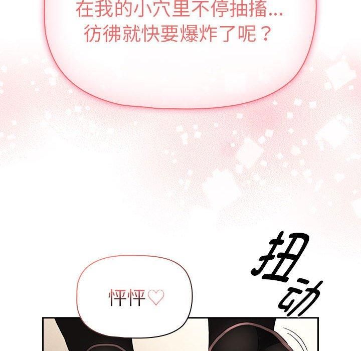 疫情期间的家教生活第137話
