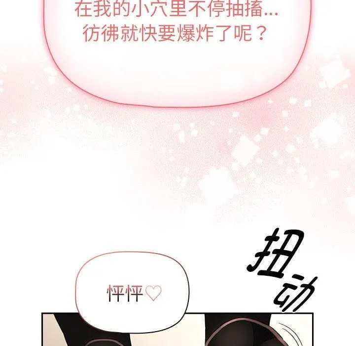 疫情期间的家教生活-第137話 - 图片 12