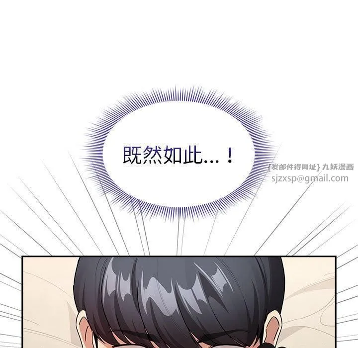 疫情期間的家教生活第137話