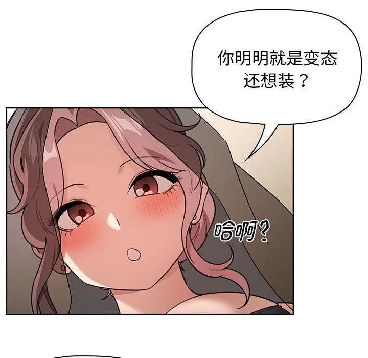 疫情期間的家教生活第137話