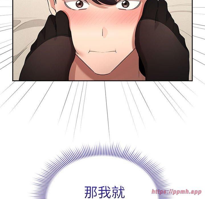 疫情期间的家教生活第137話