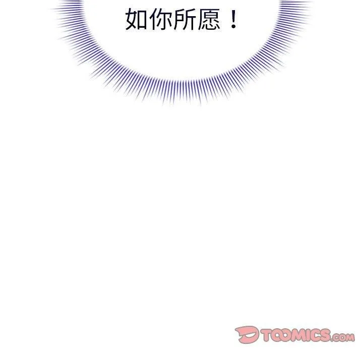 疫情期间的家教生活-第137話 - 图片 21