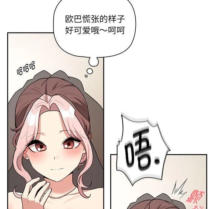 疫情期間的家教生活第137話
