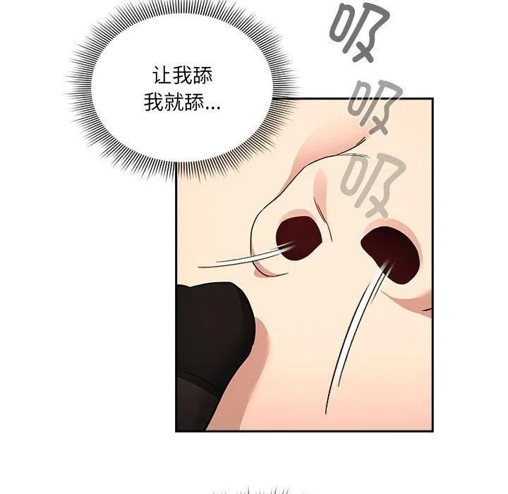 疫情期间的家教生活-第137話 - 图片 29