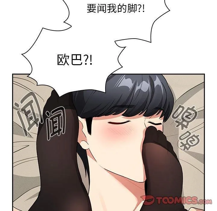 疫情期间的家教生活-第137話 - 图片 33