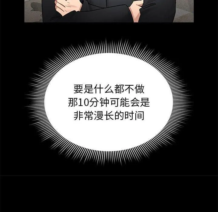疫情期间的家教生活-第137話 - 图片 38