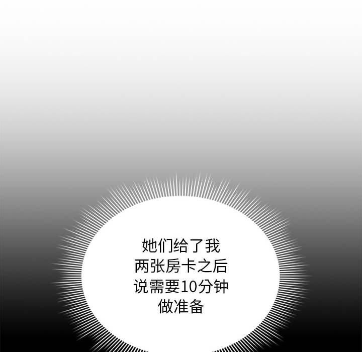 疫情期间的家教生活第137話