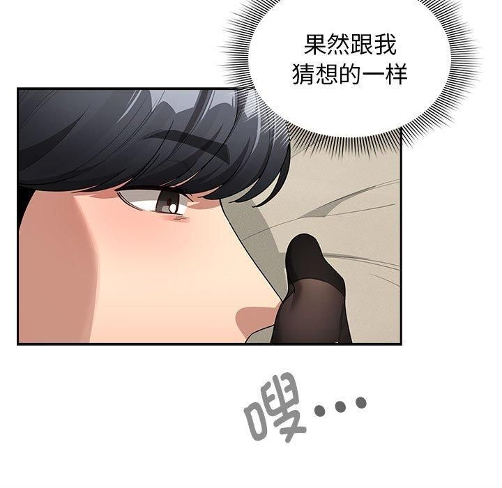 疫情期间的家教生活第137話