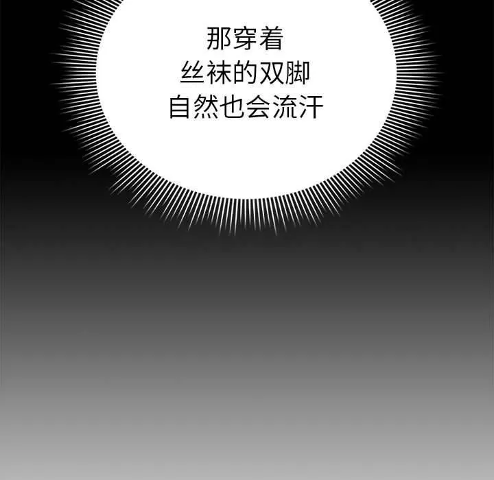 疫情期间的家教生活-第137話 - 图片 41