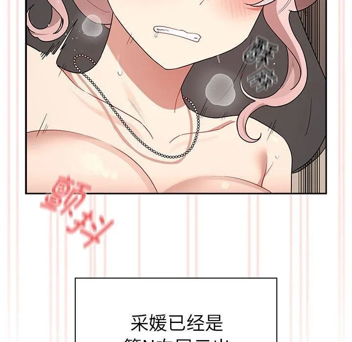 疫情期间的家教生活-第137話 - 图片 49