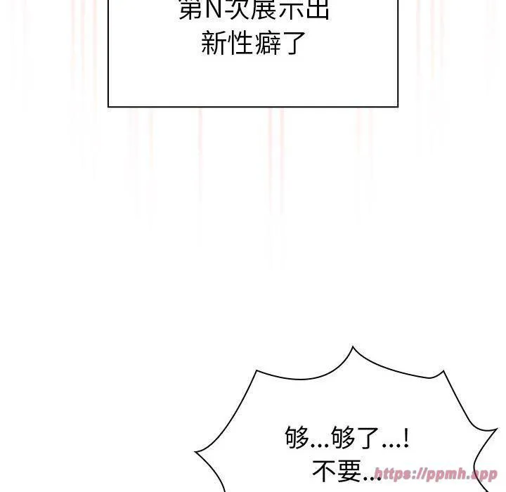 疫情期间的家教生活-第137話 - 图片 50