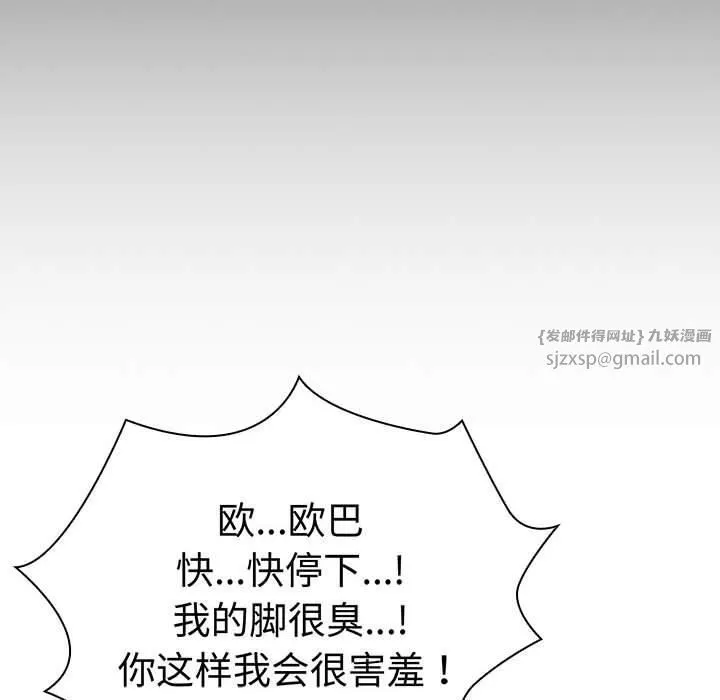 疫情期间的家教生活-第137話 - 图片 42
