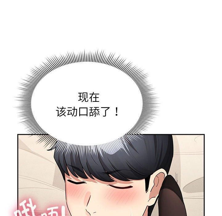 疫情期间的家教生活第137話