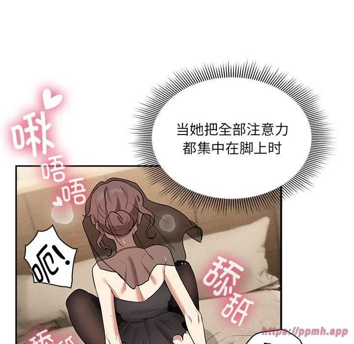 疫情期间的家教生活-第137話 - 图片 60