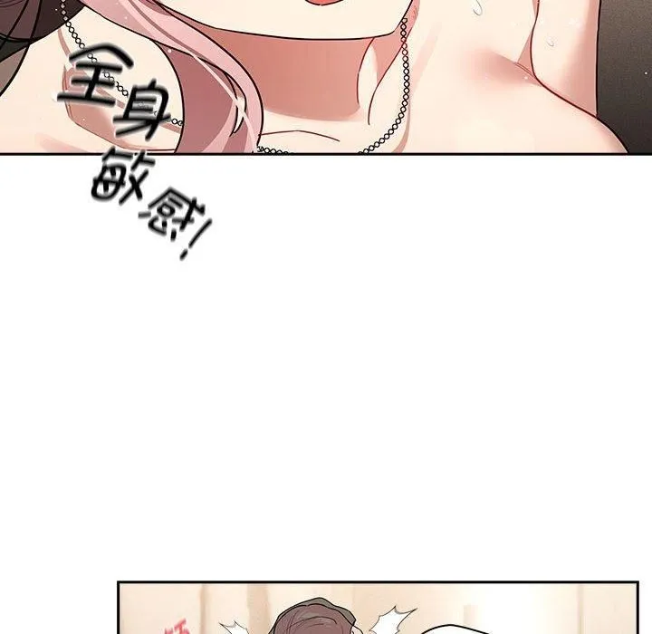 疫情期间的家教生活-第137話 - 图片 58
