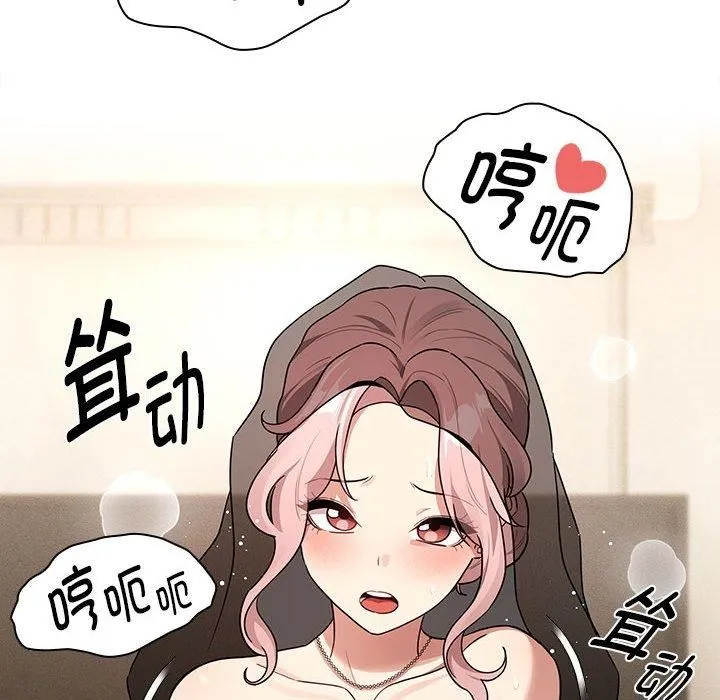疫情期間的家教生活第137話
